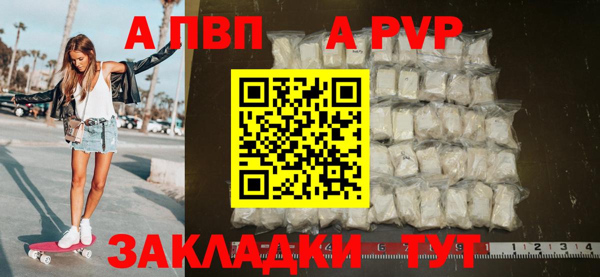 Сегежа  Alpha PVP мука  Вход с VPN  А ПВП Соль 