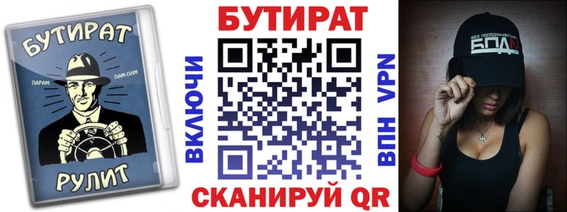 БУТИРАТ бутандиол  кракен   Сегежа 