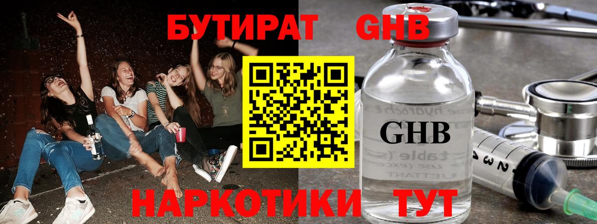Бутират буратино Сегежа