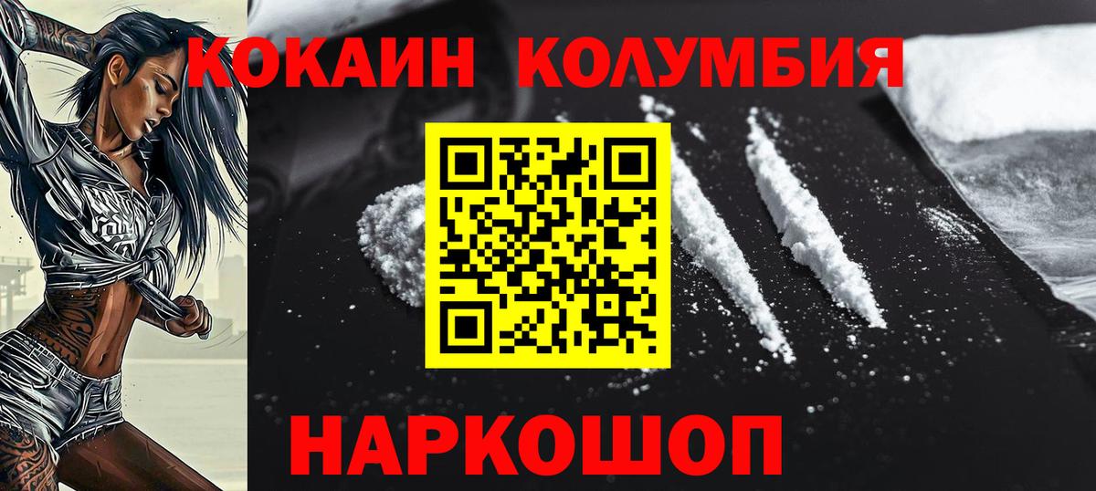 COCAIN FishScale Сегежа