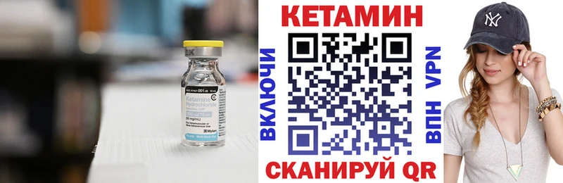 КЕТАМИН VHQ Сегежа