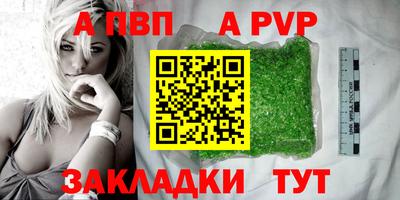а пвп мука Кумертау