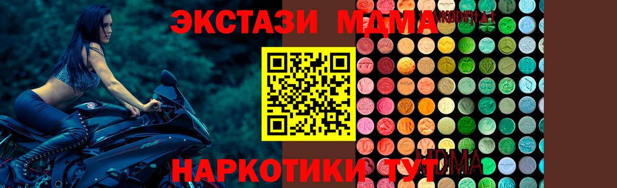 Сегежа  МДМА молли  Вход с VPN  МДМА  МДМА Molly 