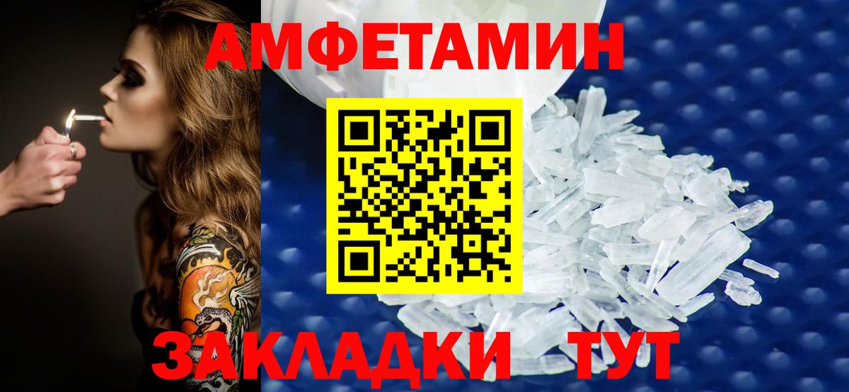 Метамфетамин Декстрометамфетамин 99.9% Сегежа