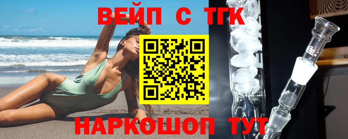 ТГК THC oil  Дистиллят ТГК Wax  Сегежа  Вход с VPN 