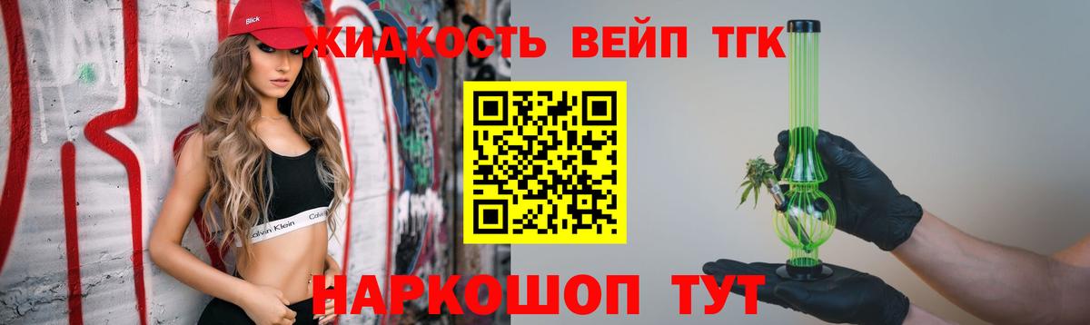 Дистиллят ТГК концентрат Сегежа