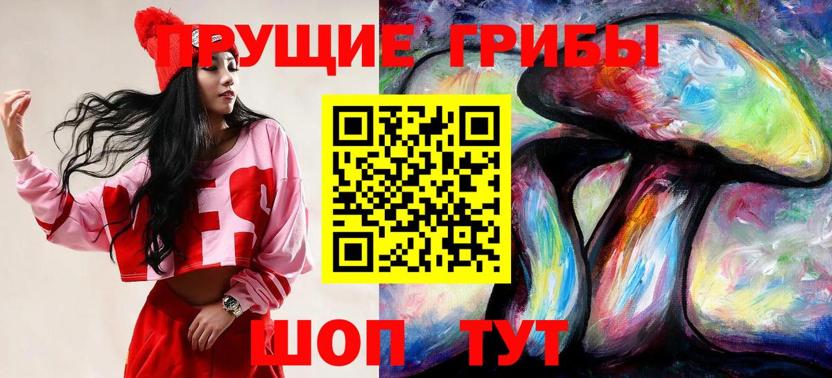 Псилоцибиновые грибы MAGIC MUSHROOMS  Галлюциногенные грибы Magic Shrooms  Сегежа  Вход с VPN 